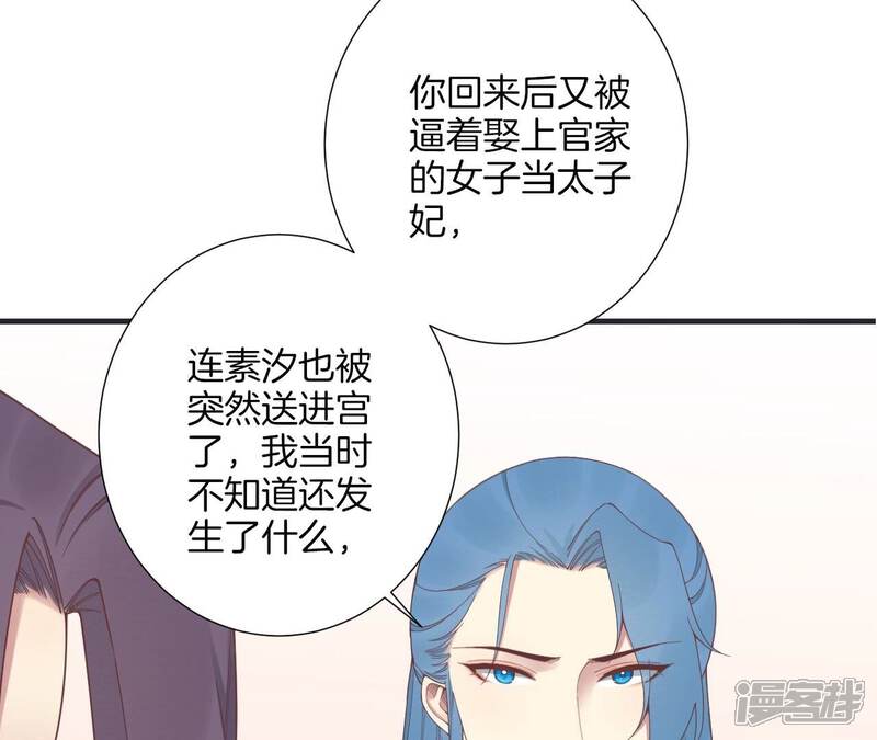《皇后很忙》第181话 新的牵绊 第22页