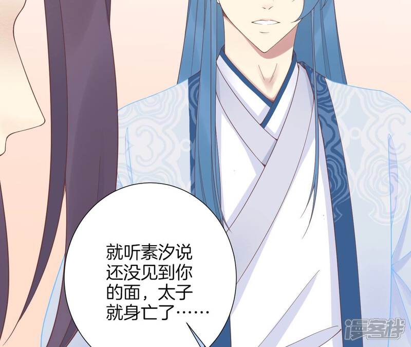 《皇后很忙》第181话 新的牵绊 第23页