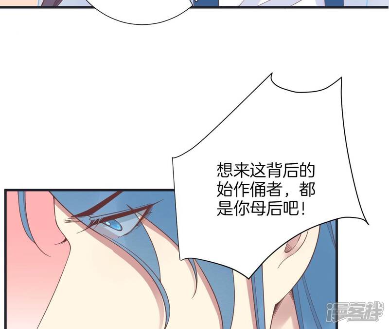 《皇后很忙》第181话 新的牵绊 第24页