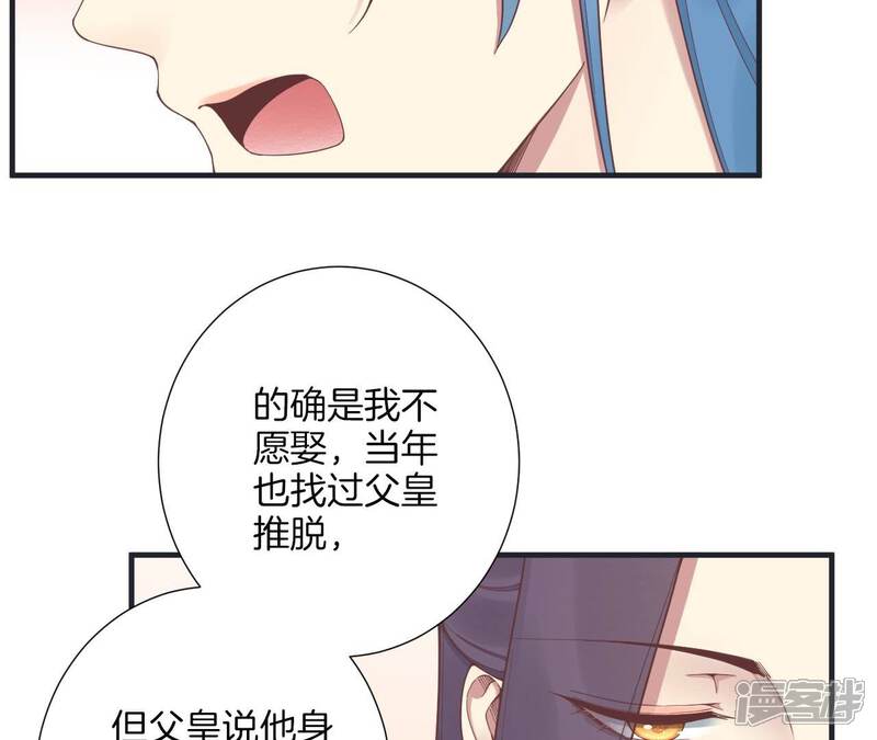 《皇后很忙》第181话 新的牵绊 第25页