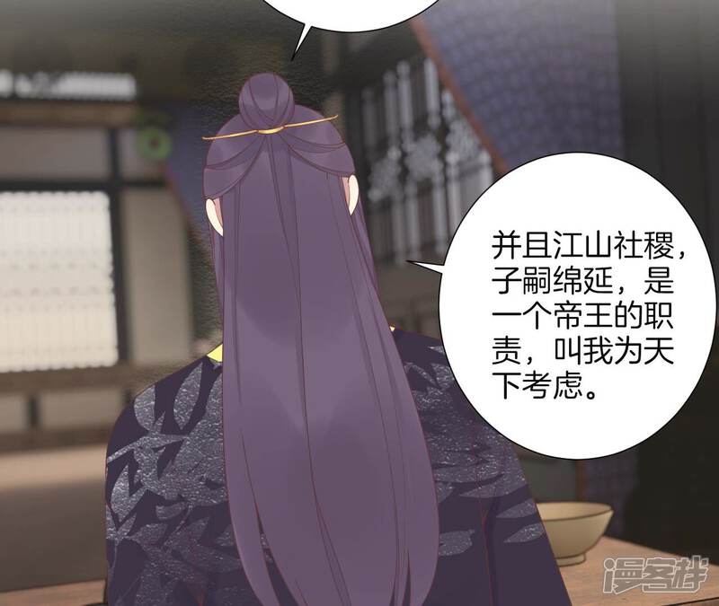 《皇后很忙》第181话 新的牵绊 第27页