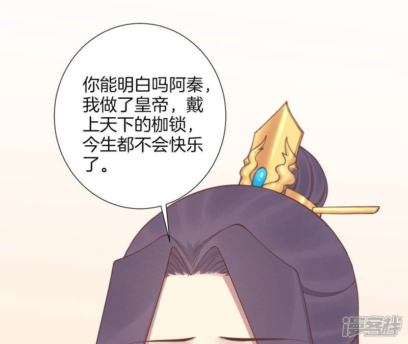 《皇后很忙》第181话 新的牵绊 第31页