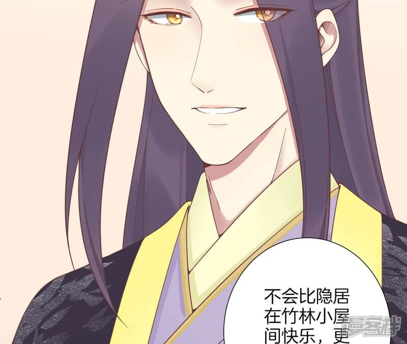 《皇后很忙》第181话 新的牵绊 第32页