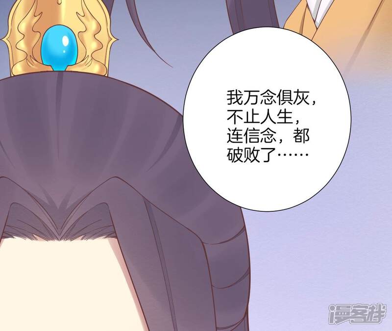 《皇后很忙》第181话 新的牵绊 第37页