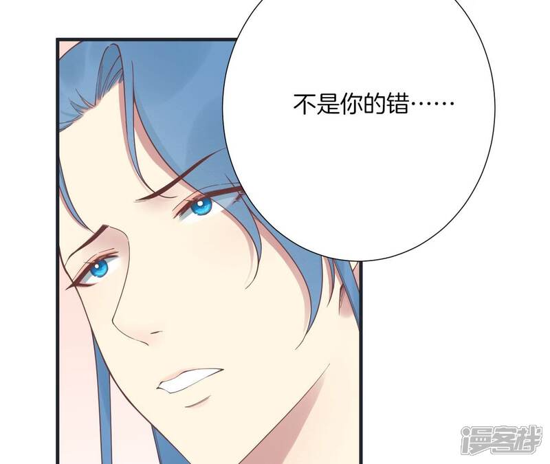 《皇后很忙》第181话 新的牵绊 第39页