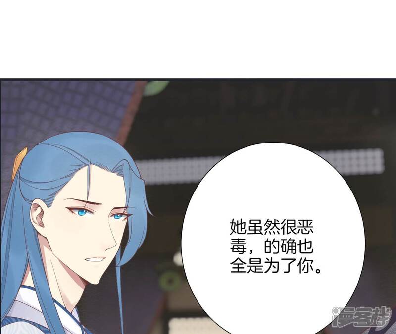 《皇后很忙》第181话 新的牵绊 第43页