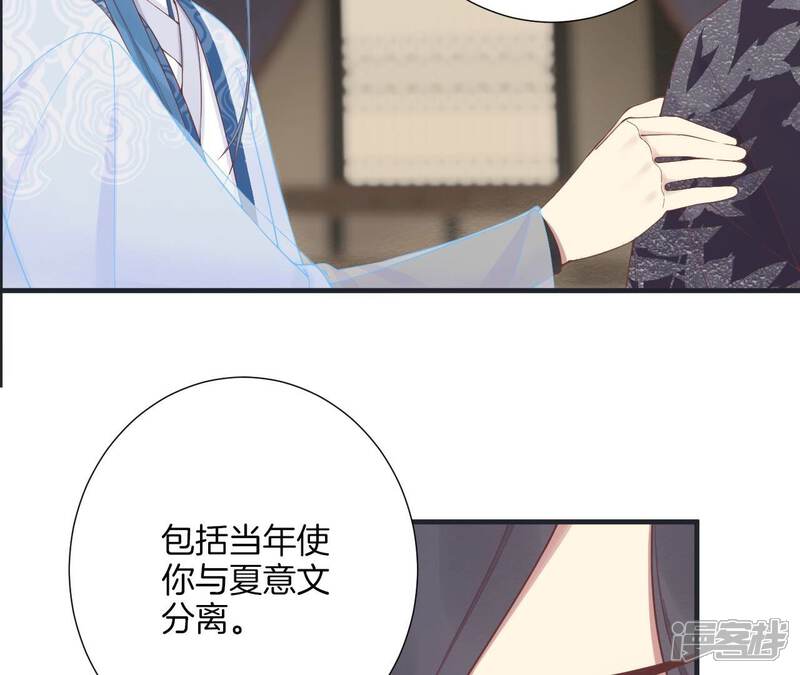 《皇后很忙》第181话 新的牵绊 第44页