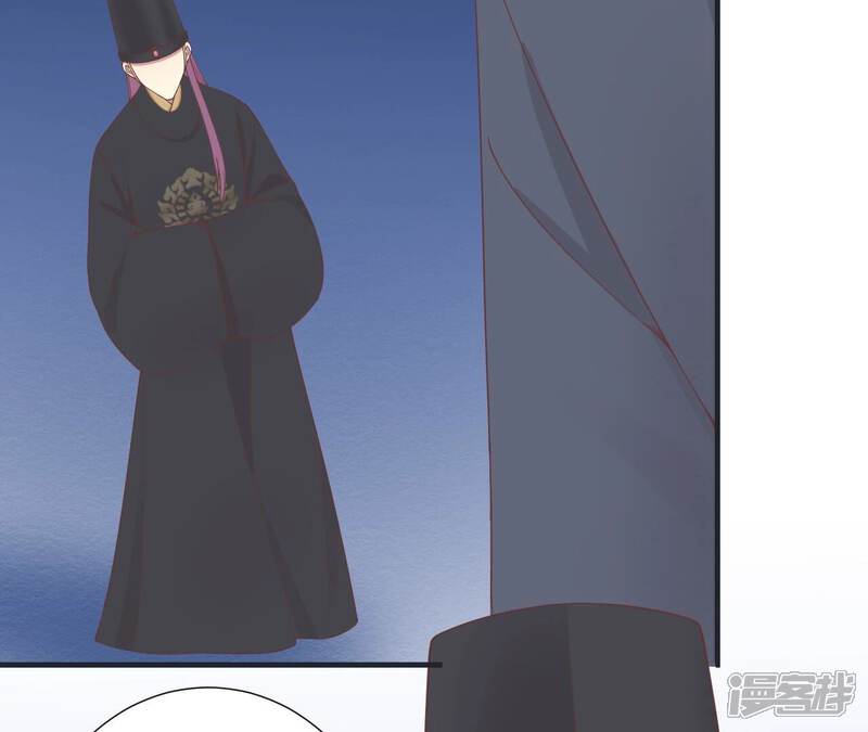 《皇后很忙》第181话 新的牵绊 第47页
