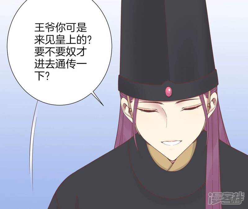 《皇后很忙》第181话 新的牵绊 第48页