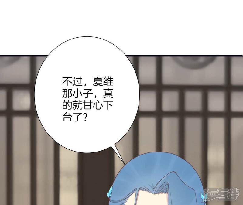 《皇后很忙》第181话 新的牵绊 第5页