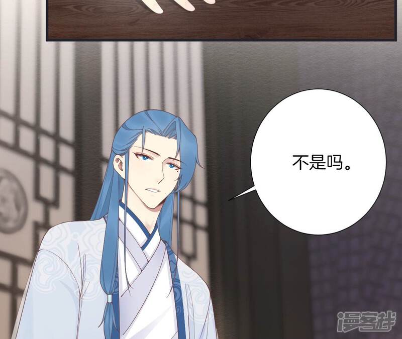 《皇后很忙》第181话 新的牵绊 第60页