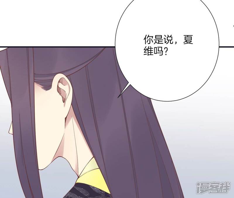《皇后很忙》第181话 新的牵绊 第62页