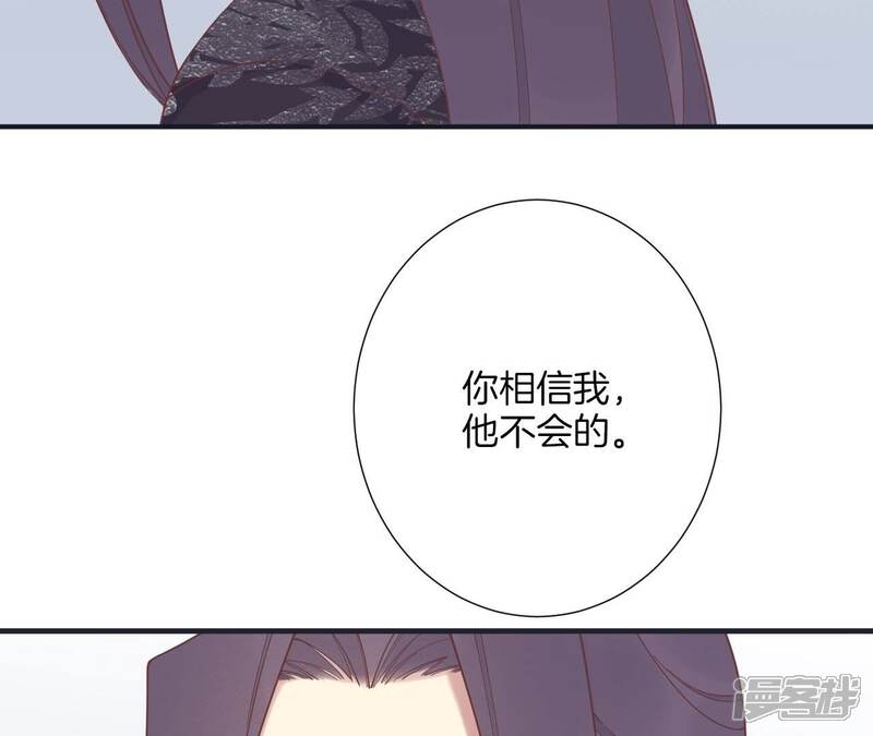 《皇后很忙》第181话 新的牵绊 第63页