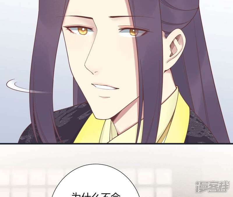 《皇后很忙》第181话 新的牵绊 第64页