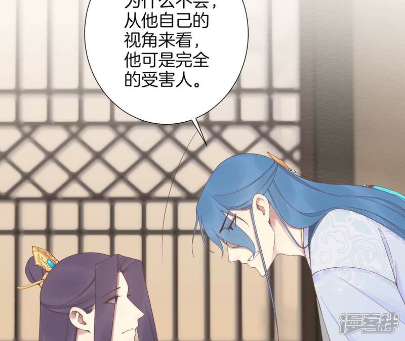 《皇后很忙》第181话 新的牵绊 第65页