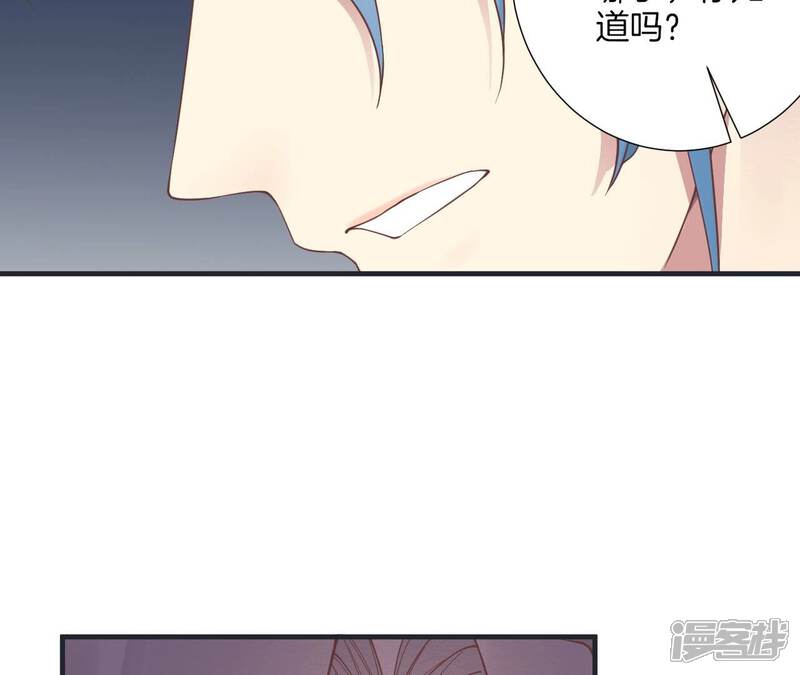 《皇后很忙》第181话 新的牵绊 第68页