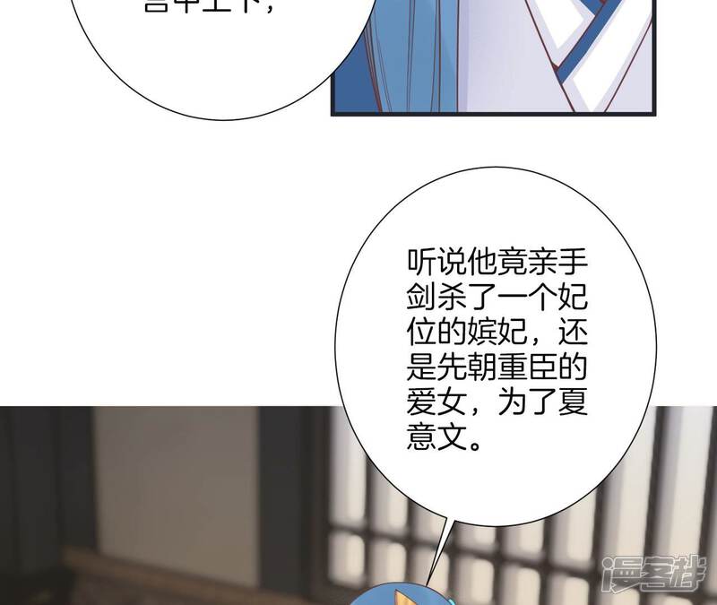 《皇后很忙》第181话 新的牵绊 第72页