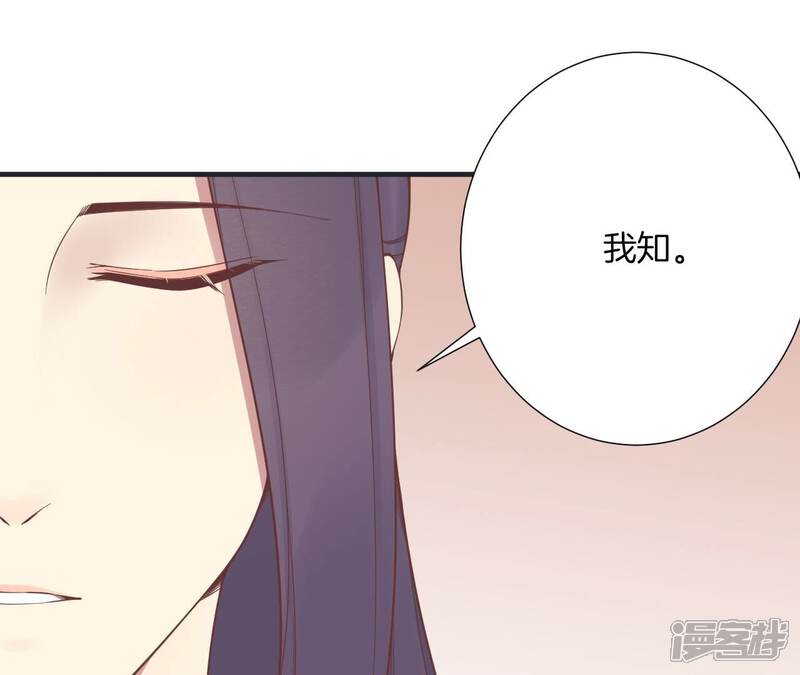 《皇后很忙》第181话 新的牵绊 第75页