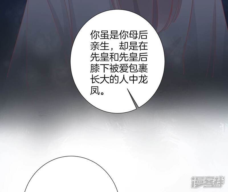 《皇后很忙》第181话 新的牵绊 第78页