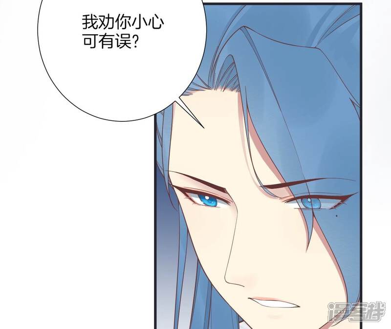 《皇后很忙》第181话 新的牵绊 第79页