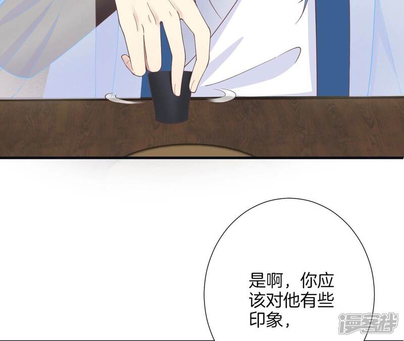 《皇后很忙》第181话 新的牵绊 第7页