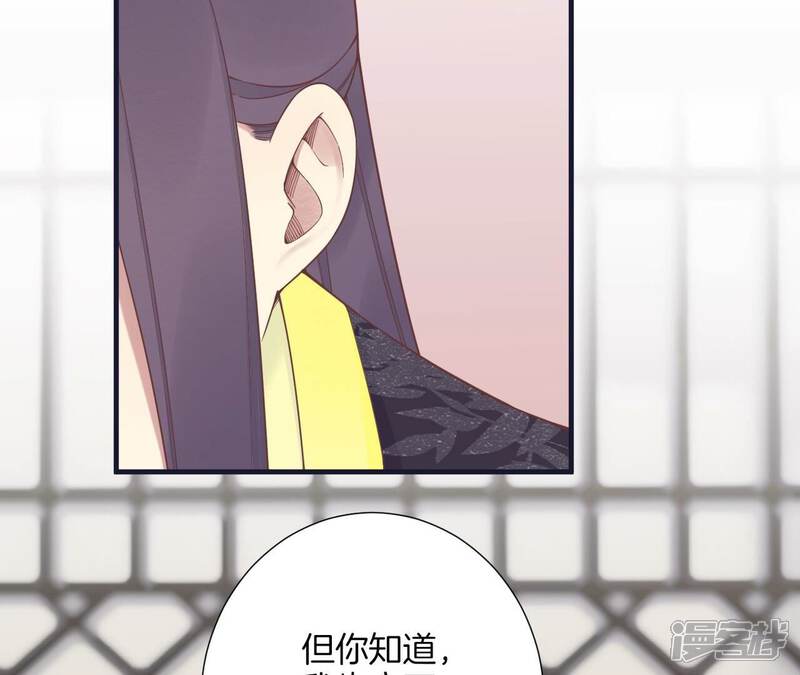 《皇后很忙》第181话 新的牵绊 第81页