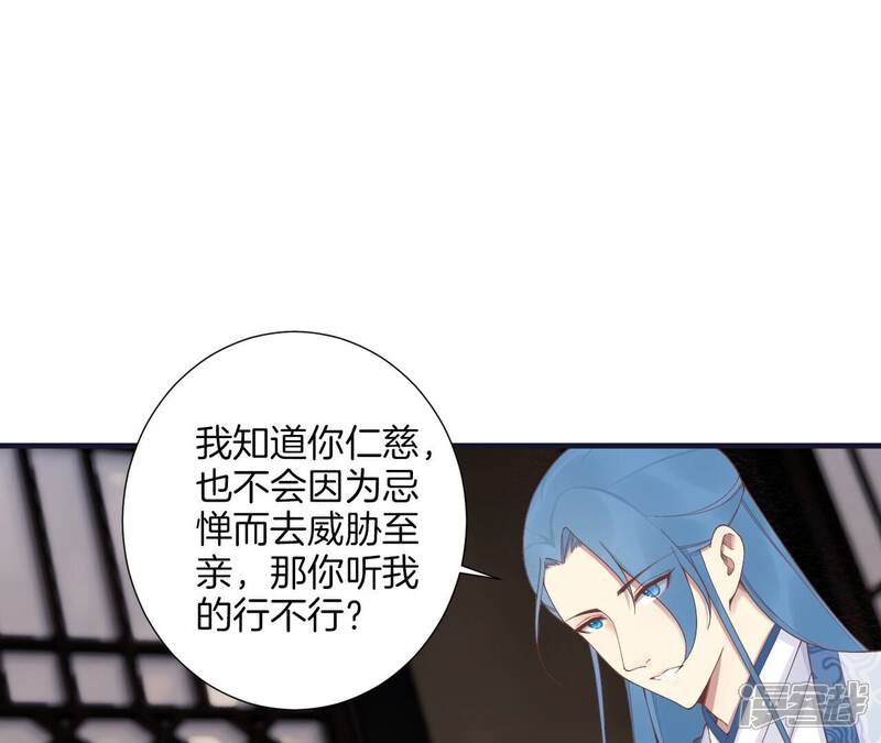 《皇后很忙》第181话 新的牵绊 第84页