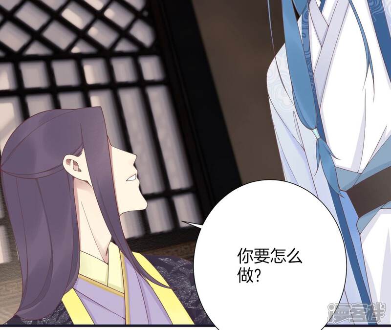《皇后很忙》第181话 新的牵绊 第85页