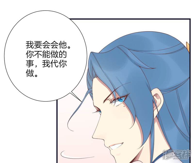 《皇后很忙》第181话 新的牵绊 第88页