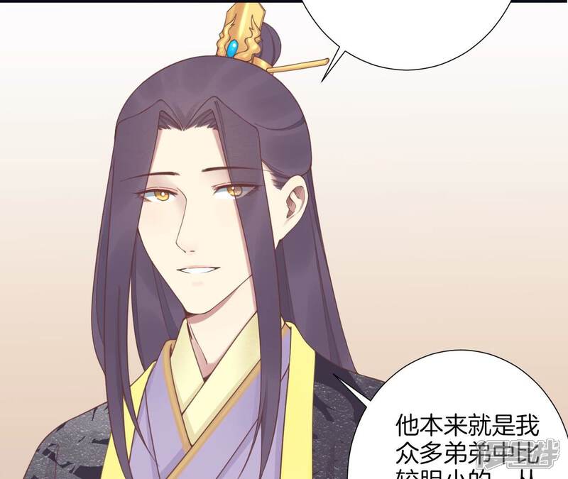 《皇后很忙》第181话 新的牵绊 第8页