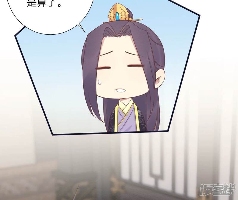 《皇后很忙》第181话 新的牵绊 第90页