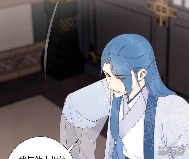 《皇后很忙》第181话 新的牵绊 第91页