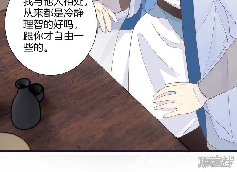 《皇后很忙》第181话 新的牵绊 第92页