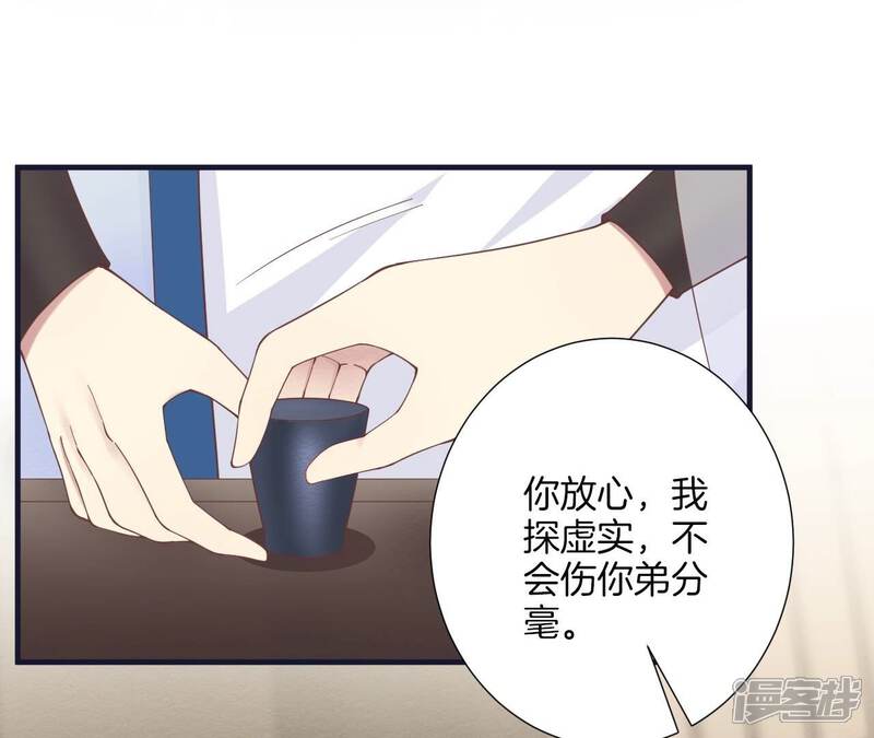 《皇后很忙》第181话 新的牵绊 第93页