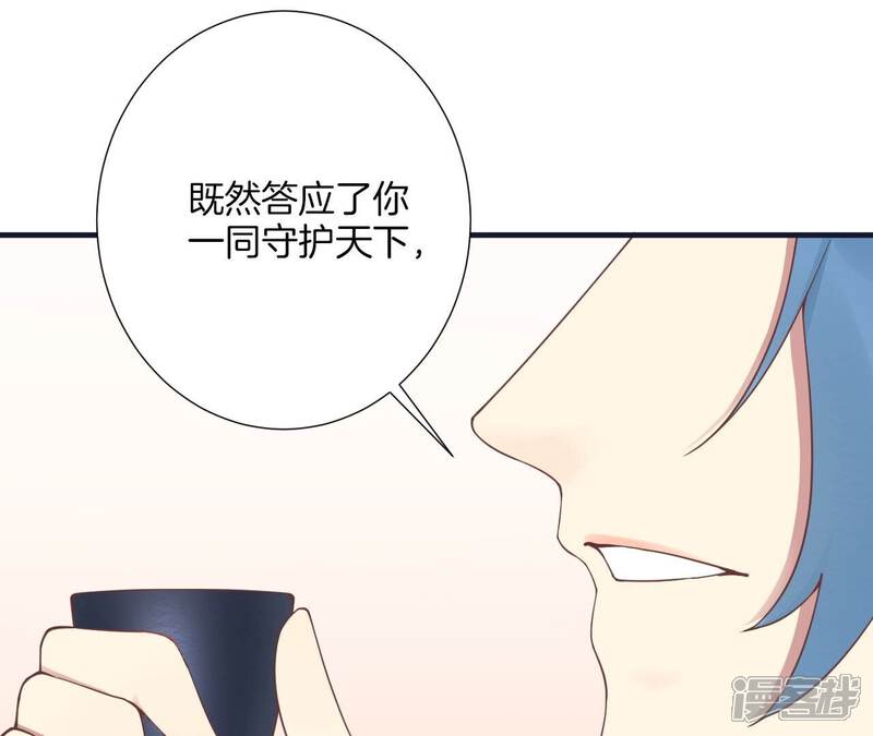 《皇后很忙》第181话 新的牵绊 第96页