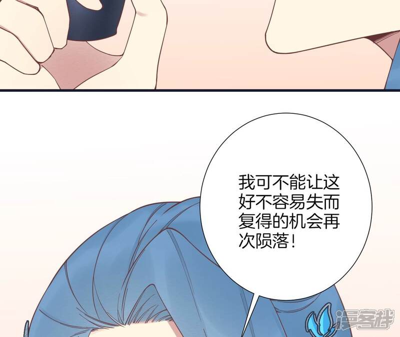 《皇后很忙》第181话 新的牵绊 第97页