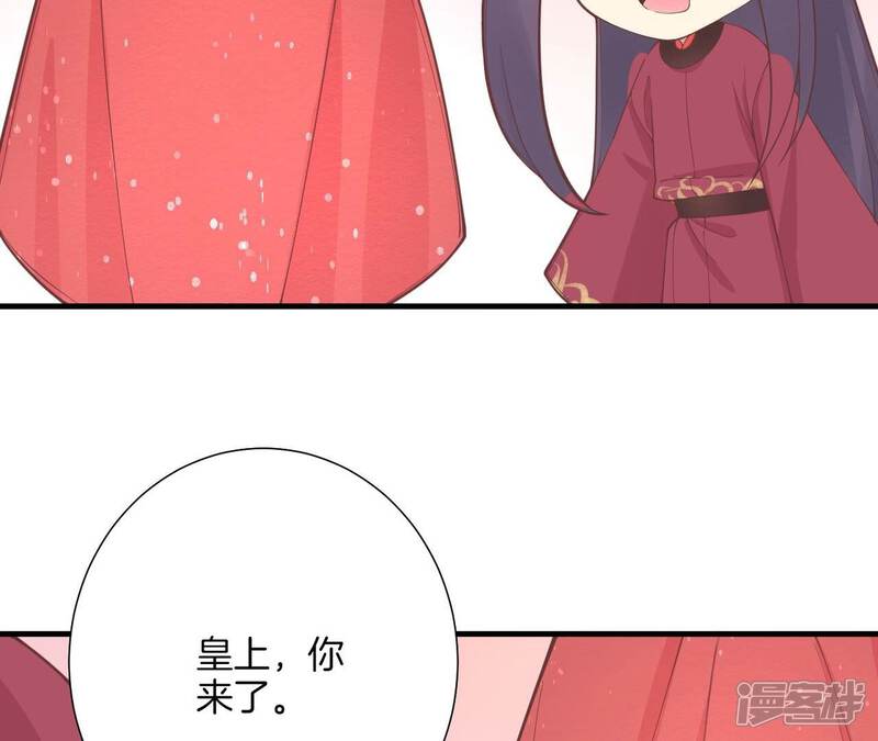《皇后很忙》番外皇上的梦 第10页