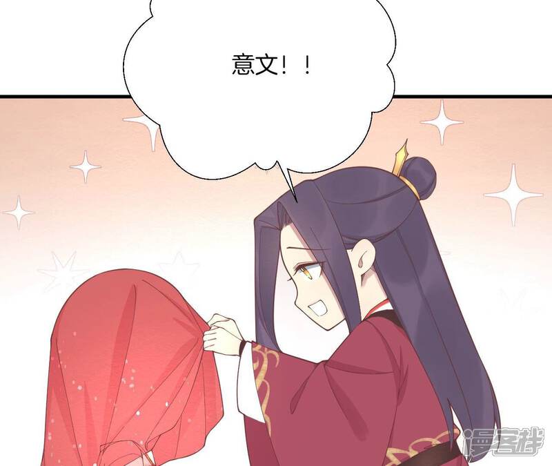 《皇后很忙》番外皇上的梦 第12页