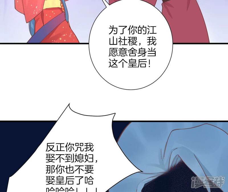 《皇后很忙》番外皇上的梦 第15页