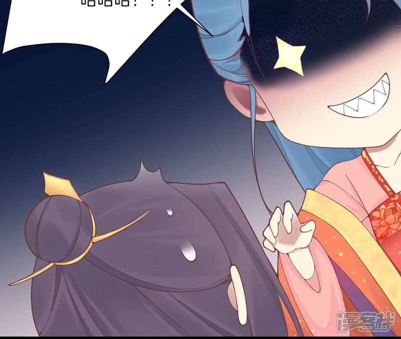 《皇后很忙》番外皇上的梦 第16页
