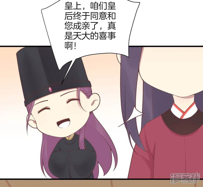 《皇后很忙》番外皇上的梦 第22页