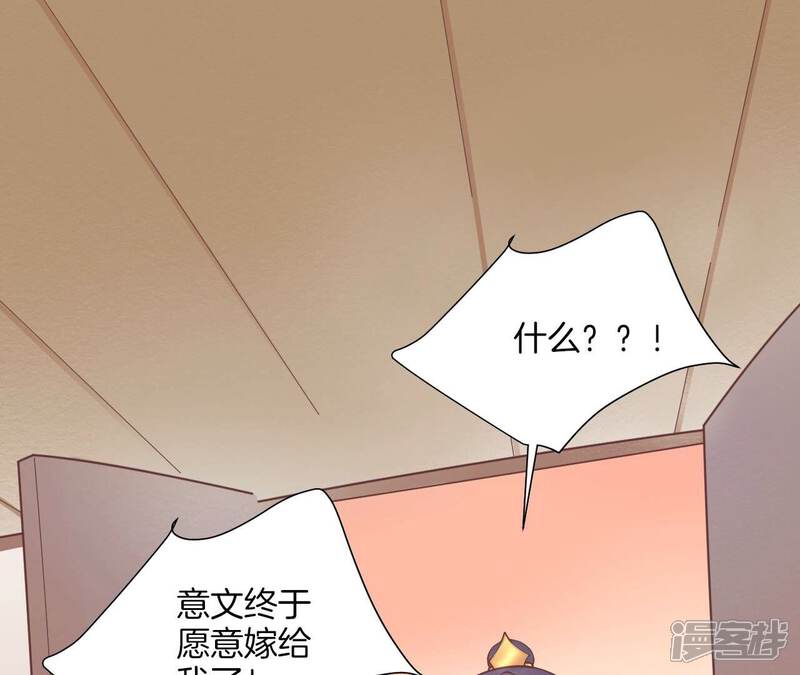 《皇后很忙》番外皇上的梦 第23页