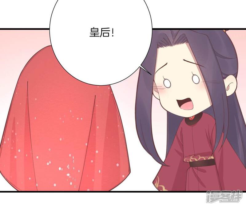 《皇后很忙》番外皇上的梦 第25页