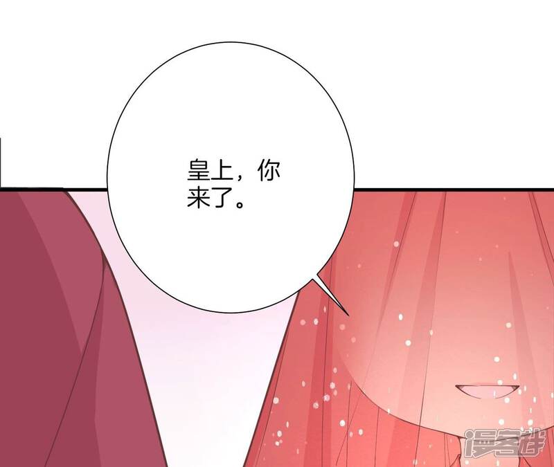《皇后很忙》番外皇上的梦 第26页