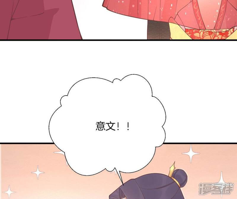 《皇后很忙》番外皇上的梦 第27页