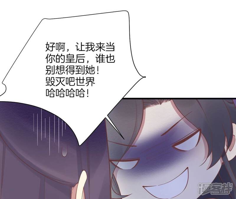 《皇后很忙》番外皇上的梦 第32页