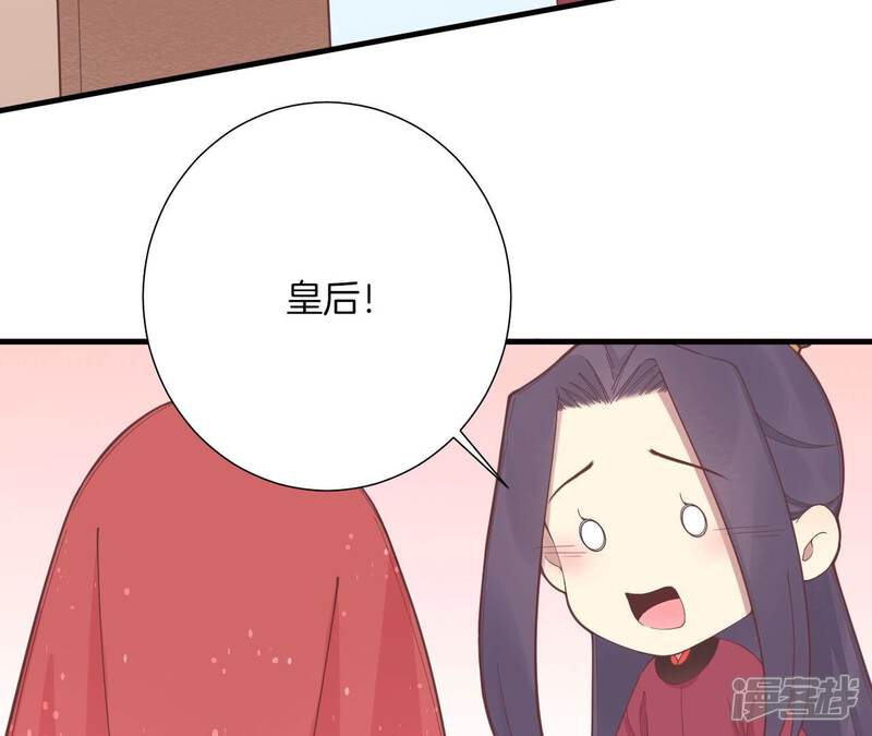 《皇后很忙》番外皇上的梦 第39页