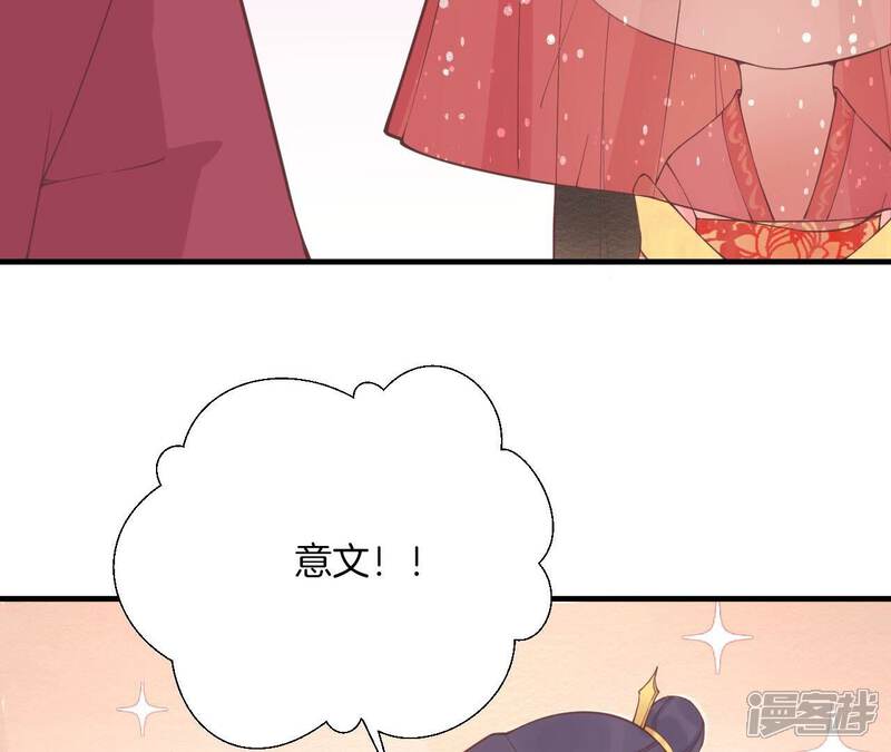 《皇后很忙》番外皇上的梦 第42页