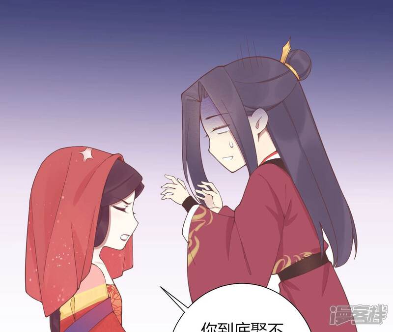 《皇后很忙》番外皇上的梦 第44页