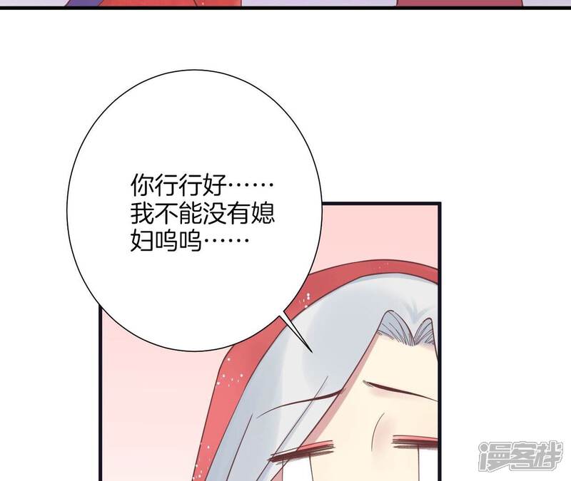 《皇后很忙》番外皇上的梦 第55页